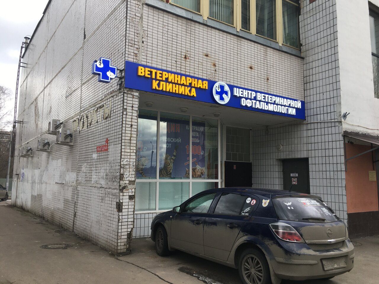 продажа помещений в БЦ на ул. Островитянова, 43