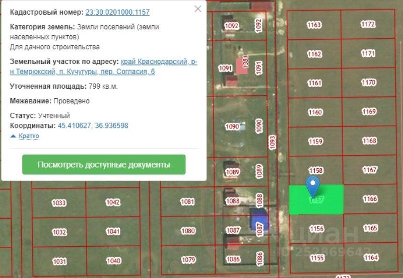 Кадастровая карта публичная кучугуры темрюкский район