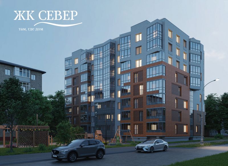 купить квартиру в ЖК Север
