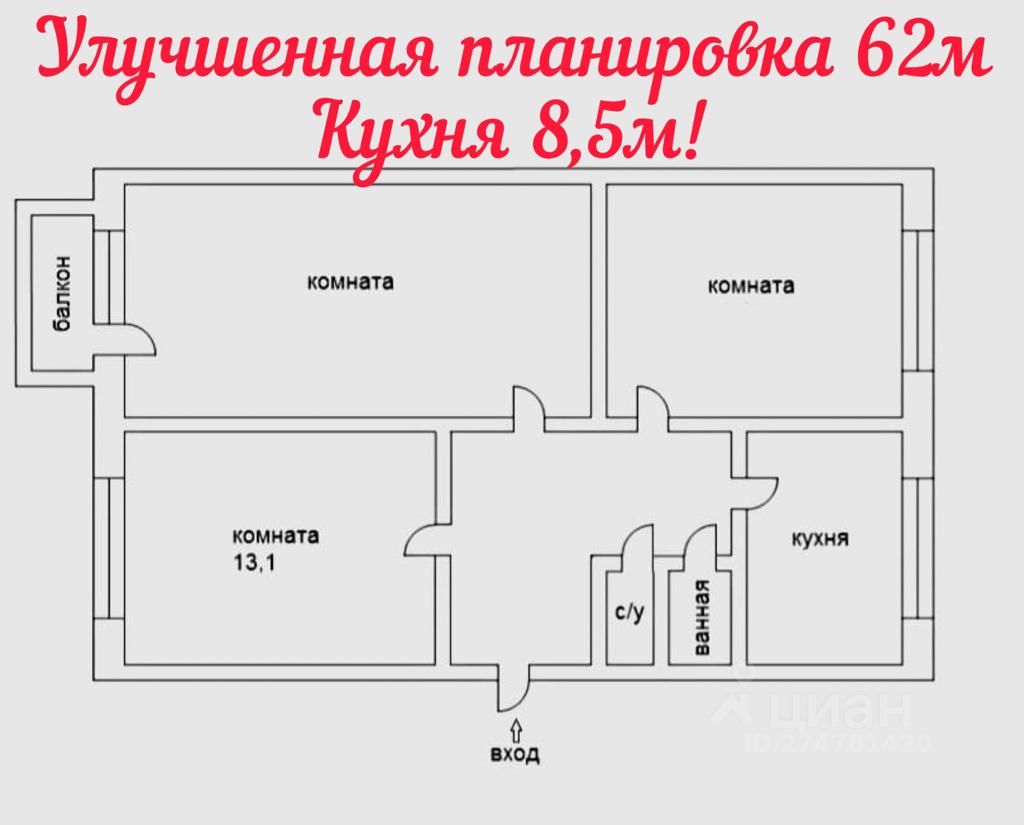 Квартиры трехкомнатные новомосковск