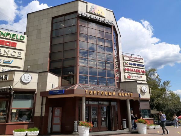 Торговый центр Медведковский