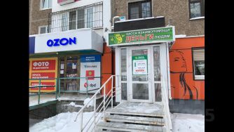 Магазин В Первоуральске Торгах Телефон Магазин В Первоуральске Торгах Телефон