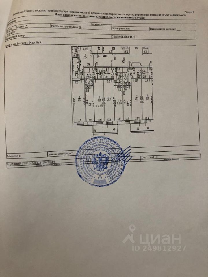 Продаю однокомнатную квартиру 44.6м² 6-я Жерновская ул., 17, Санкт-Петербург, р-н Красногвардейский, Ржевка - база ЦИАН, объявление 249812927