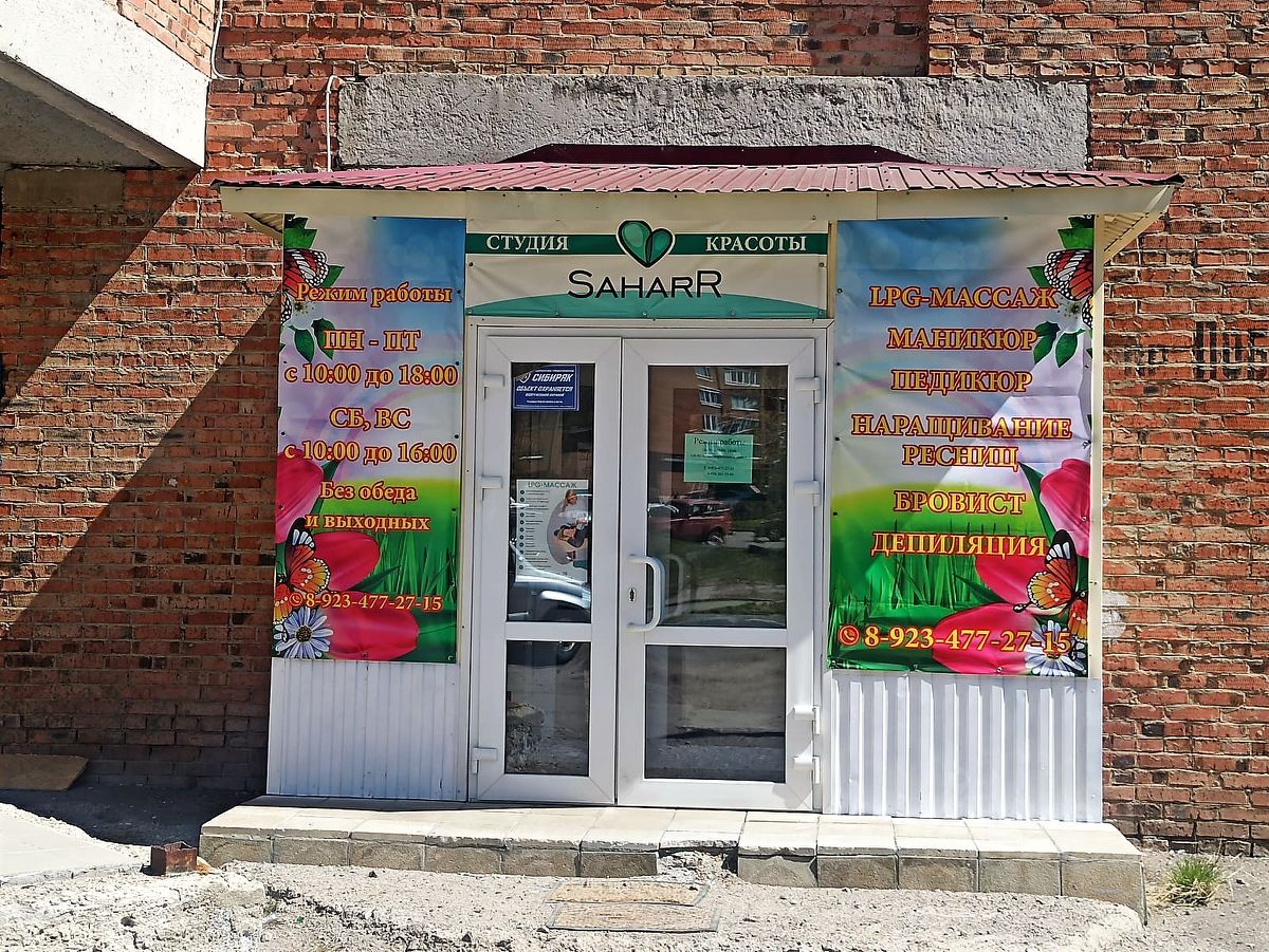 Победы 38 юрга. Проспект Победы 38 Юрга. Проспект Победы 38 б Юрга. Проспект Победы 35 Юрга. Победа 38 Юрга Кемеровская область.