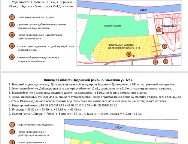 Кадастровая карта публичная задонского района липецкой области