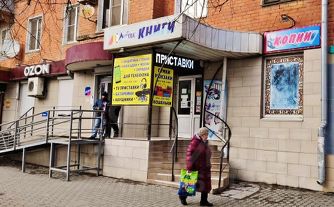 Магазин Сантехники По Ул 40 Лет Влксм Магазин Сантехники По Ул 40 Лет Влксм