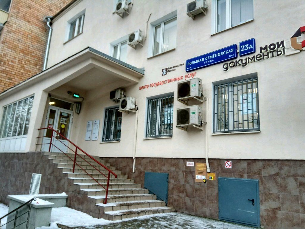 аренда помещений в БЦ на ул. Большая Семёновская, 23А