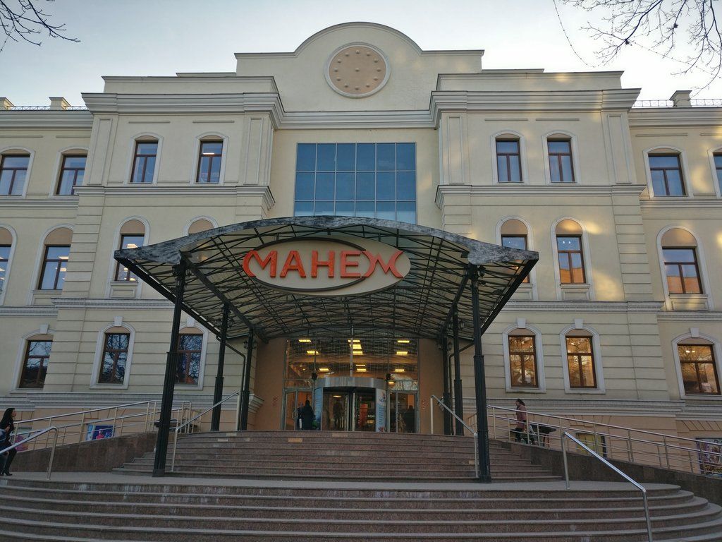 тц на щепкина курск. город курск улица щепкина манеж. манеж щепкина курск. манеж курск телефон. манеж курск.