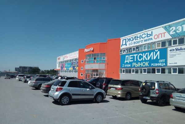 Торговый центр Радуга