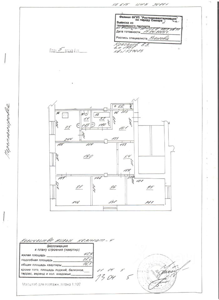 Купить трехкомнатную квартиру 77м² Физкультурная ул., 72, Самара, Самарская область, р-н Советский м. Победа - база ЦИАН, объявление 234002268