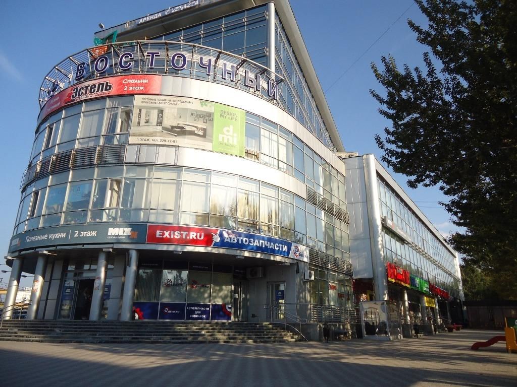 Восточный Магазин Екатеринбург