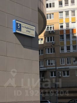 Аренда офиса Бутовская Большая улица аренда коммерческой недвижимости Федеративный проспект