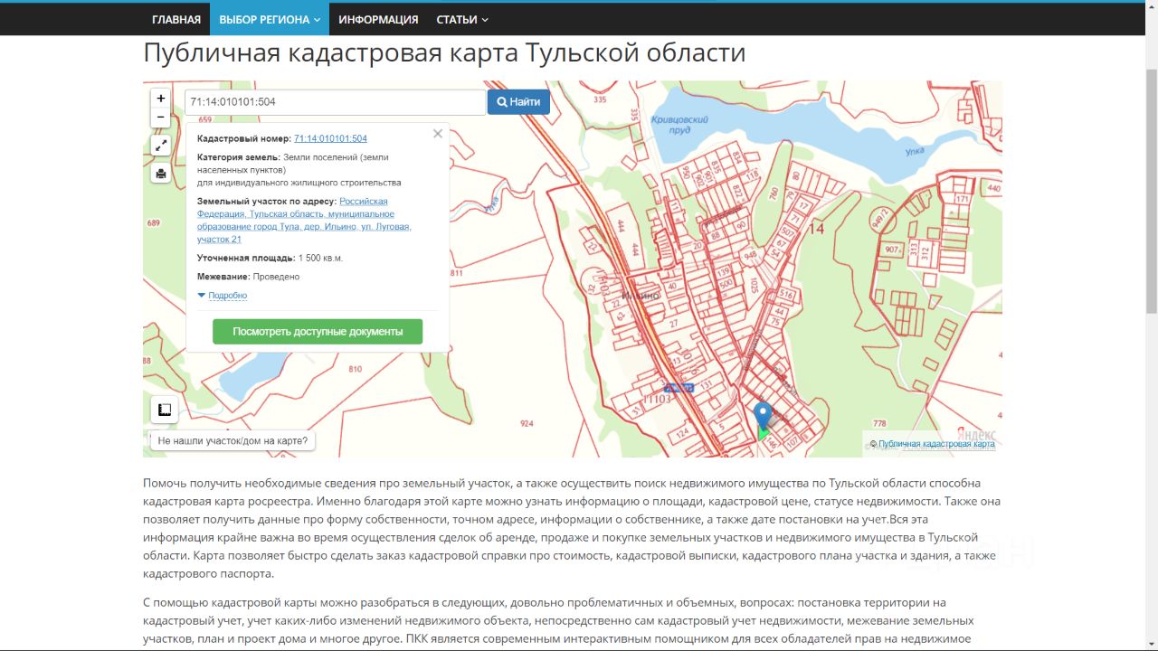 Деревня сетка тульская область кадастровая карта