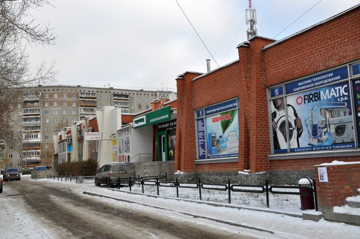 Xxi век екатеринбург. Екатеринбург ул Новгородцевой 13а. Г. Екатеринбург, улица Новгородцевой, 13а. Улица Новгородцевой, 13а. Новгородцева 13 а Екатеринбург.