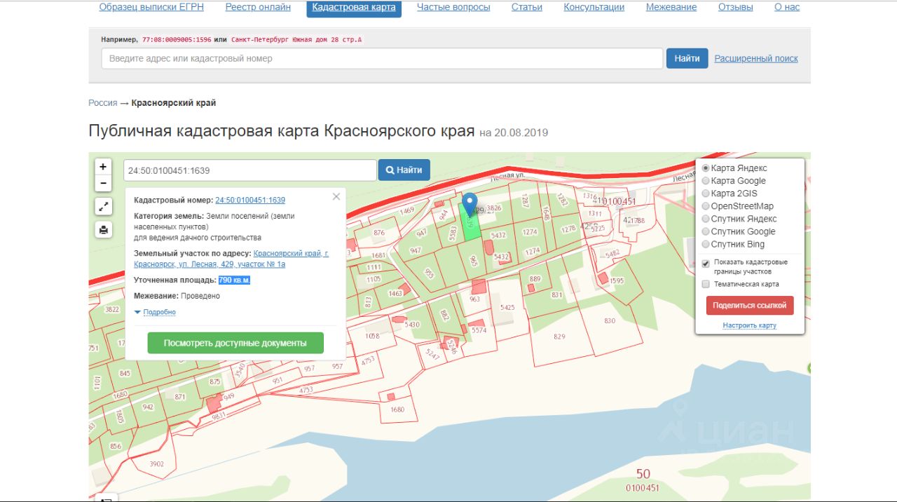 Кадастровая карта публичная красноярский край березовский район