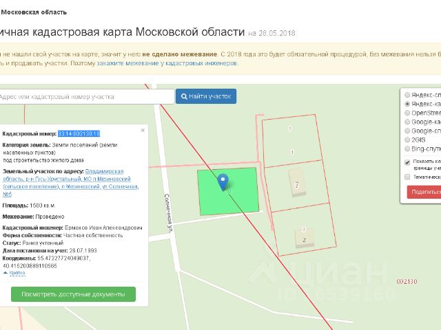Купить земельный участок ИЖС в Гусь-Хрустальном районе Владимирской области,продажа участков под строительство. Найдено 24 объявления.