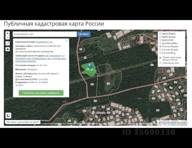 Купить земельный участок в деревне Федосьино Московской области, продажаземельных участков - база объявлений Циан. Найдено 2 объявления