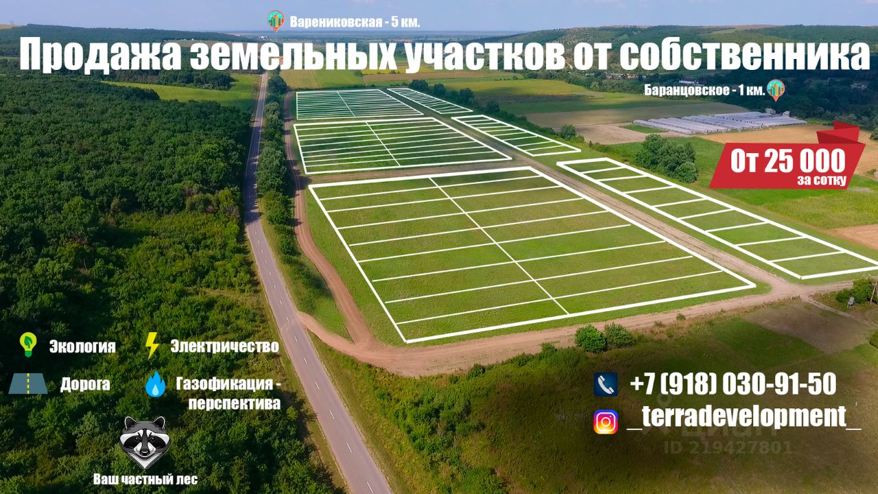 Продажа участков на циан карта