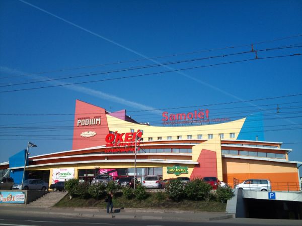 Торгово-развлекательный центр Samolёt (Самолет)