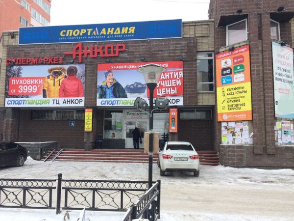 Торговый центр Анкор