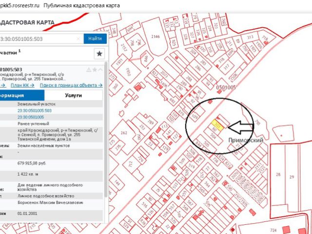 Плиты перекрытия темрюкский район