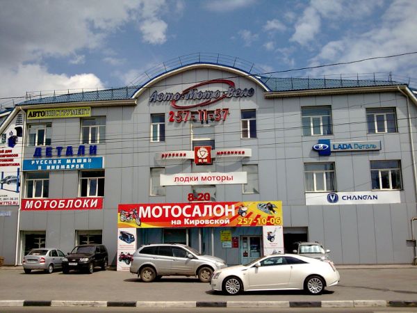 Специализированный торговый центр на ул. Кировская, 110