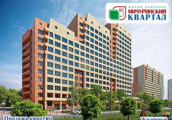 2-я Фотография ЖК «Мичуринский квартал»