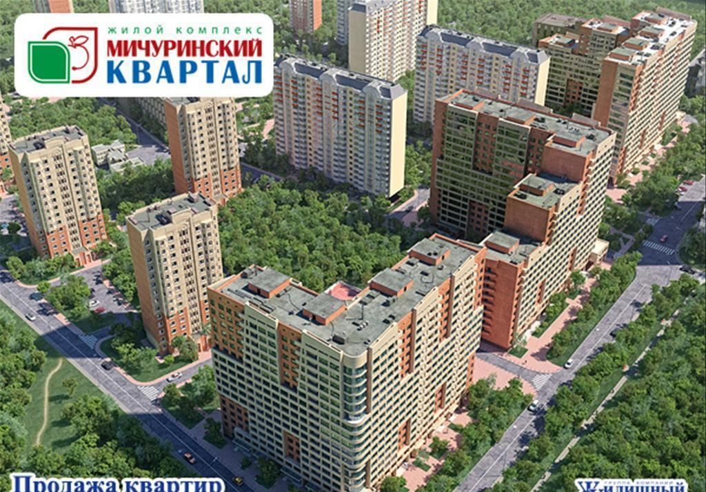 фото ЖК Мичуринский квартал