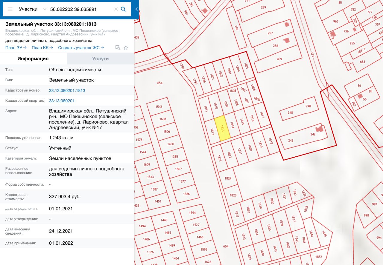 Расписание 158 рыбинск ларионово