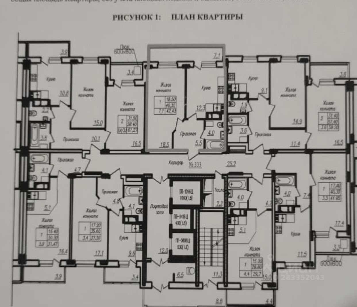 Купить однокомнатную квартиру 43м² ул. Тарасовская, 14, Королев ...
