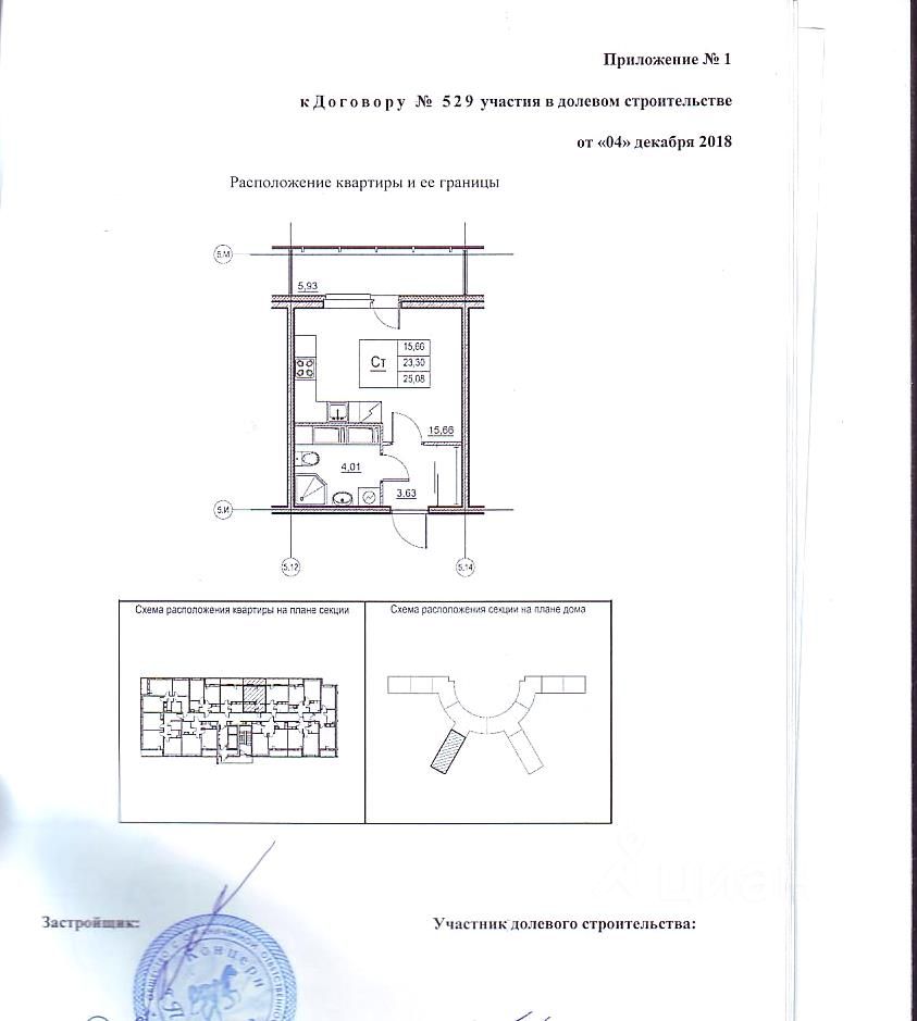 Продажа квартиры-студии 25м² ул. Типанова, 23с1, Санкт-Петербург, р-н ...