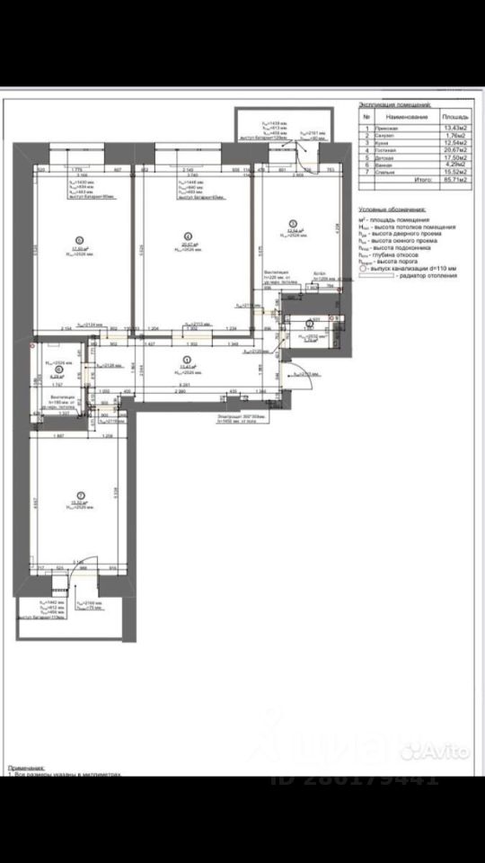 Купить трехкомнатную квартиру 85м² Ново-Рославльская ул., 18, Смоленск ...