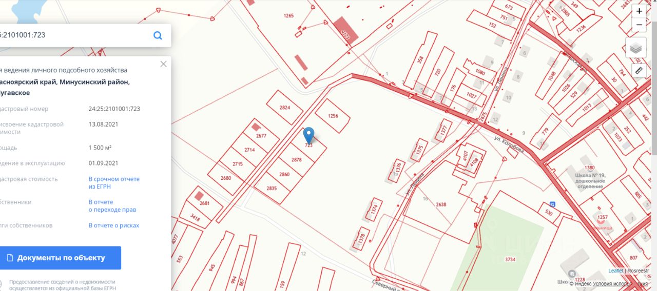 Публичная кадастровая карта минусинский район красноярский край