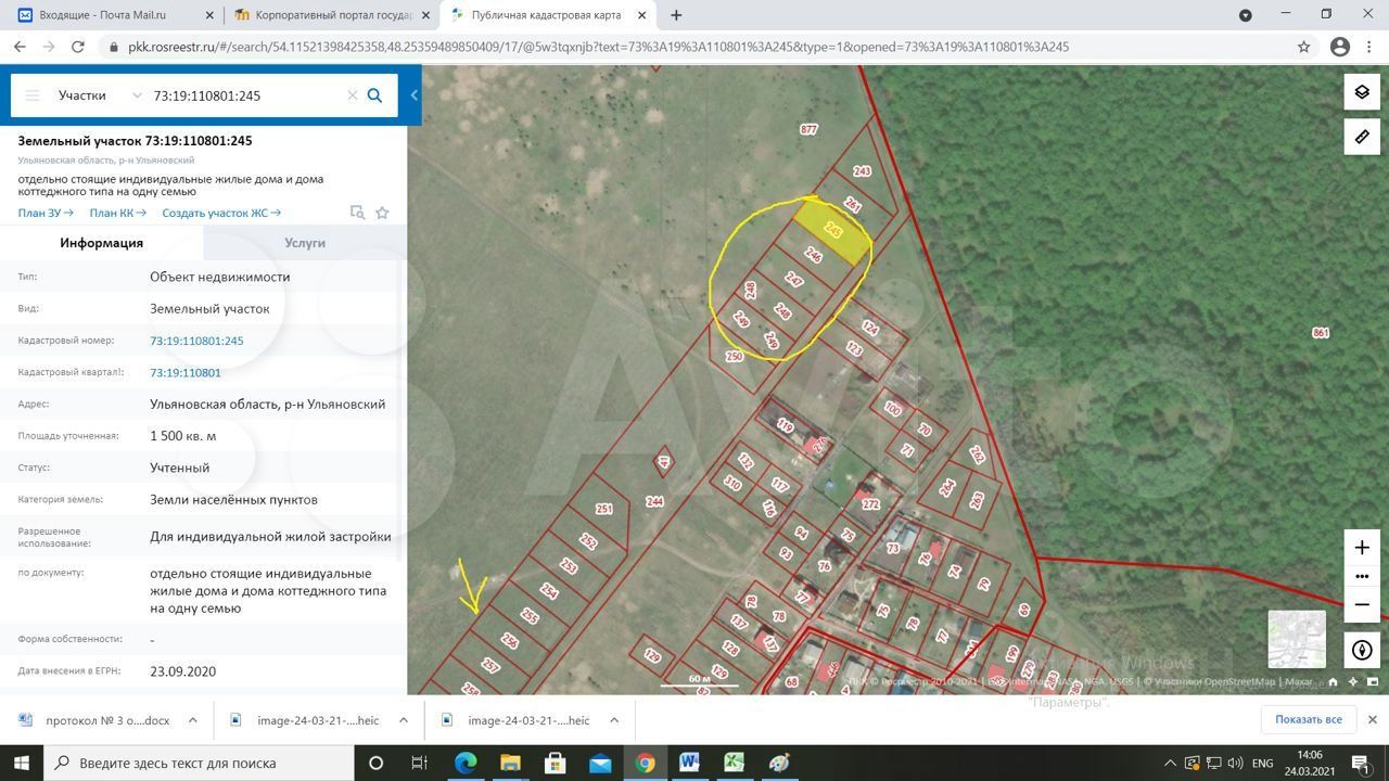 Кадастровая ульяновская область