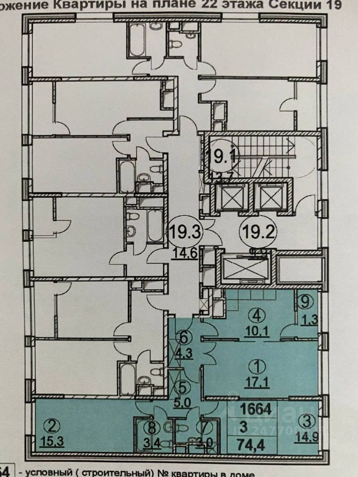Продаю трехкомнатную квартиру 74.4м² Родниковая ул., Москва, НАО (Новомосковский) м. Саларьево - база ЦИАН, объявление 247700921