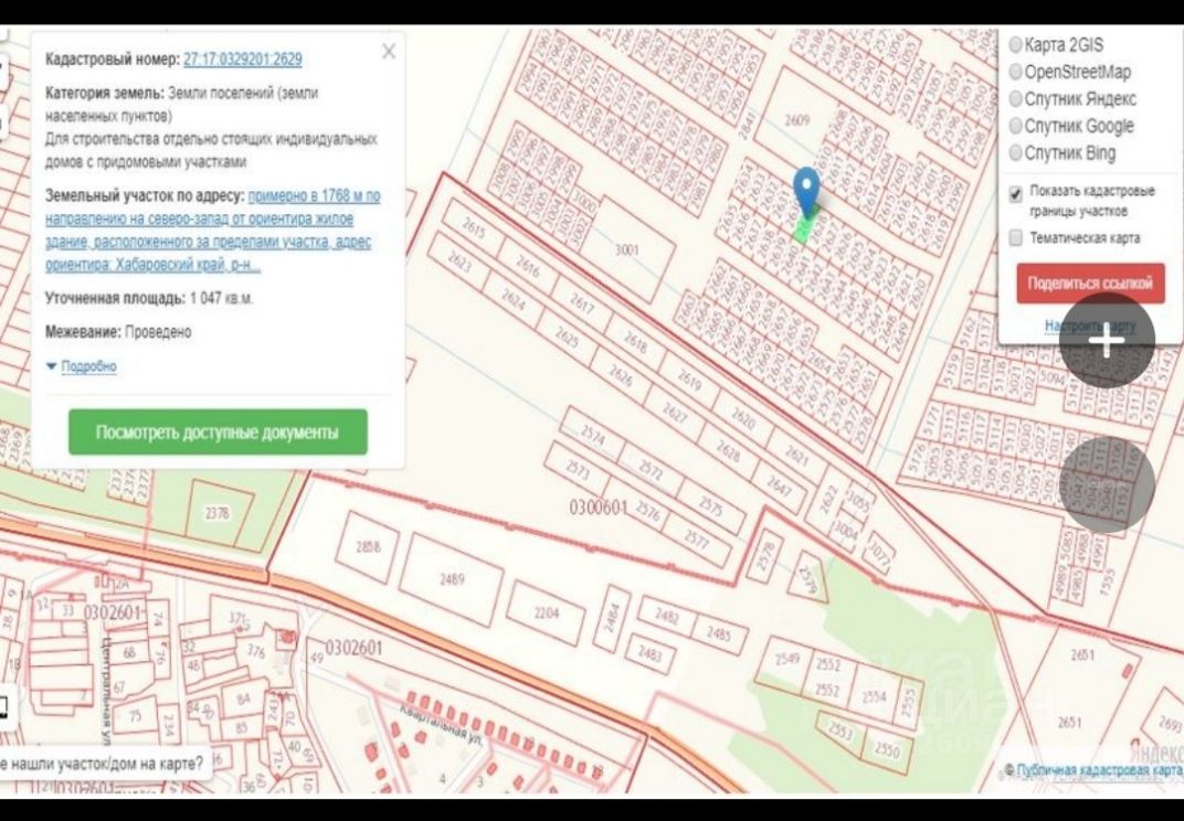 Купить Дом В Комсомольском Районе Хабаровского Края