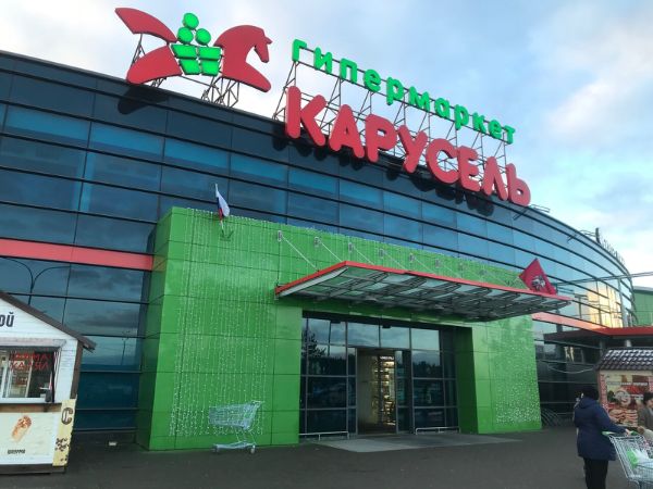Торговый центр Карусель