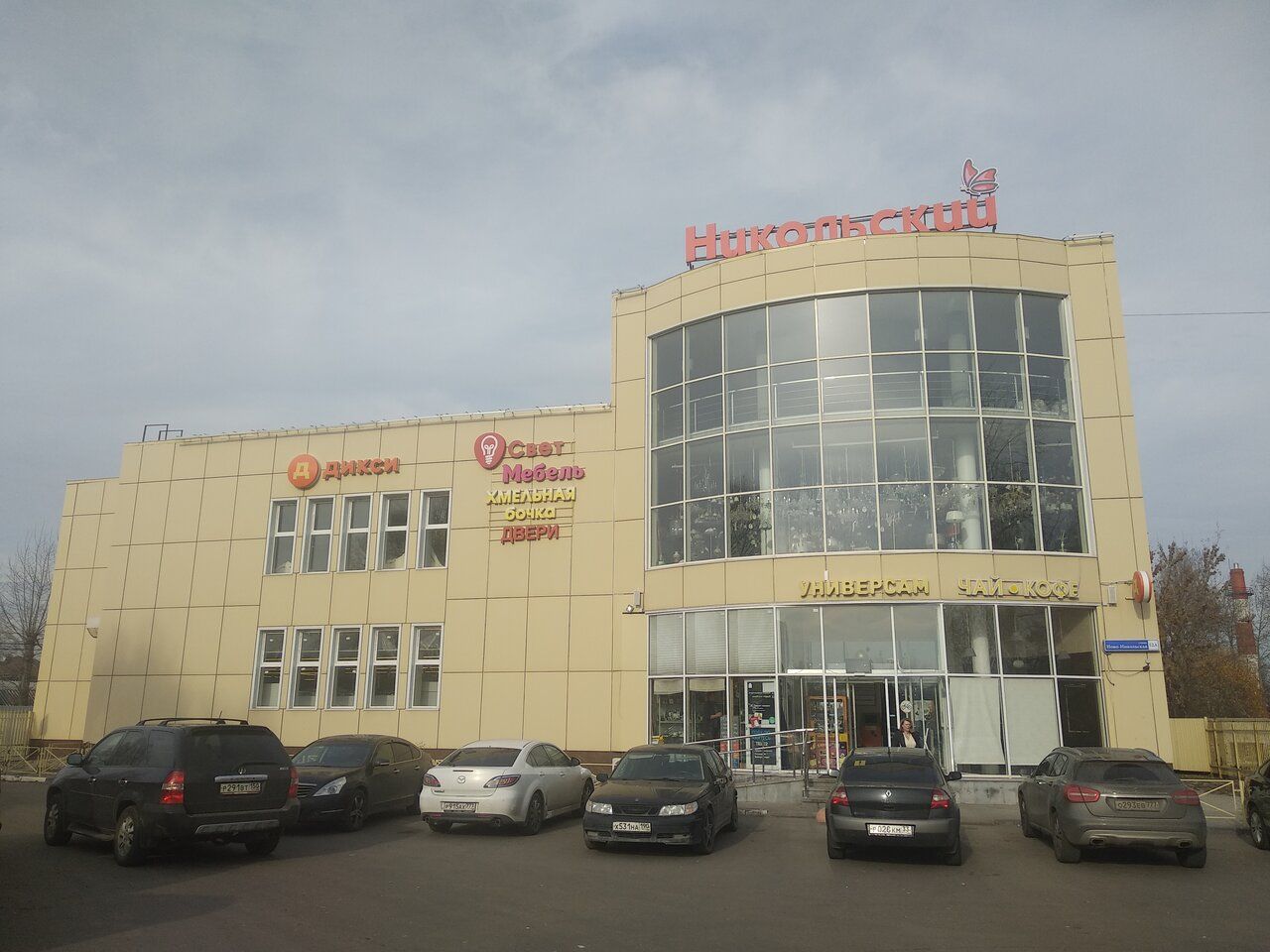 Торговом центре Никольский