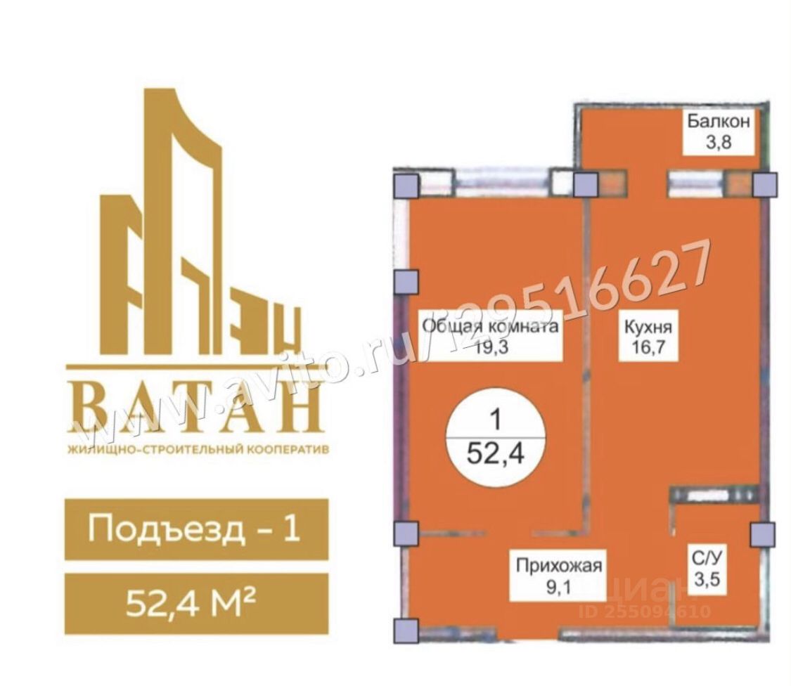 ЖСК Ватан Махачкала