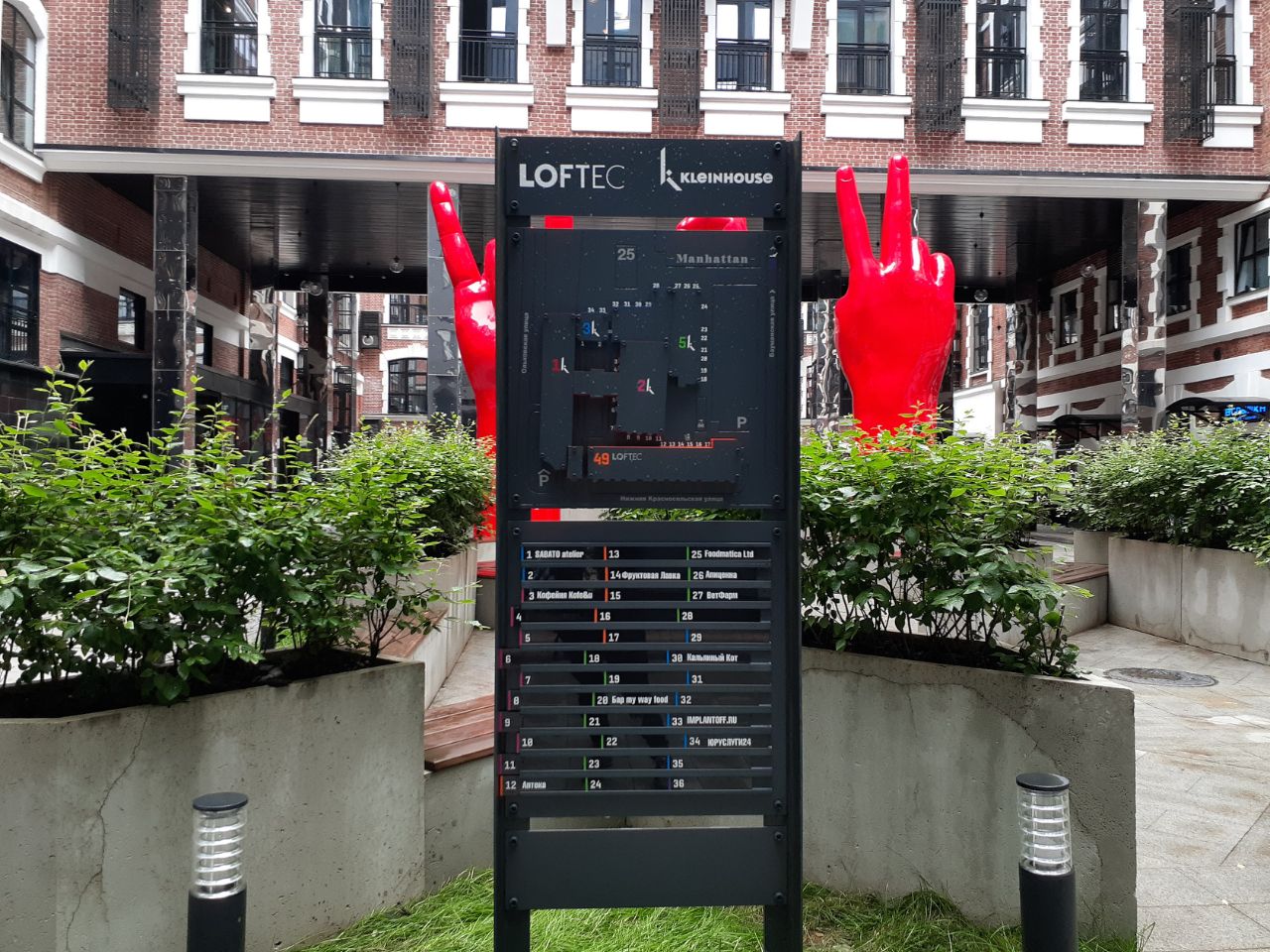 аренда помещений в БЦ Concept loft LOFTEC (Концепт-лофт Лофтек)