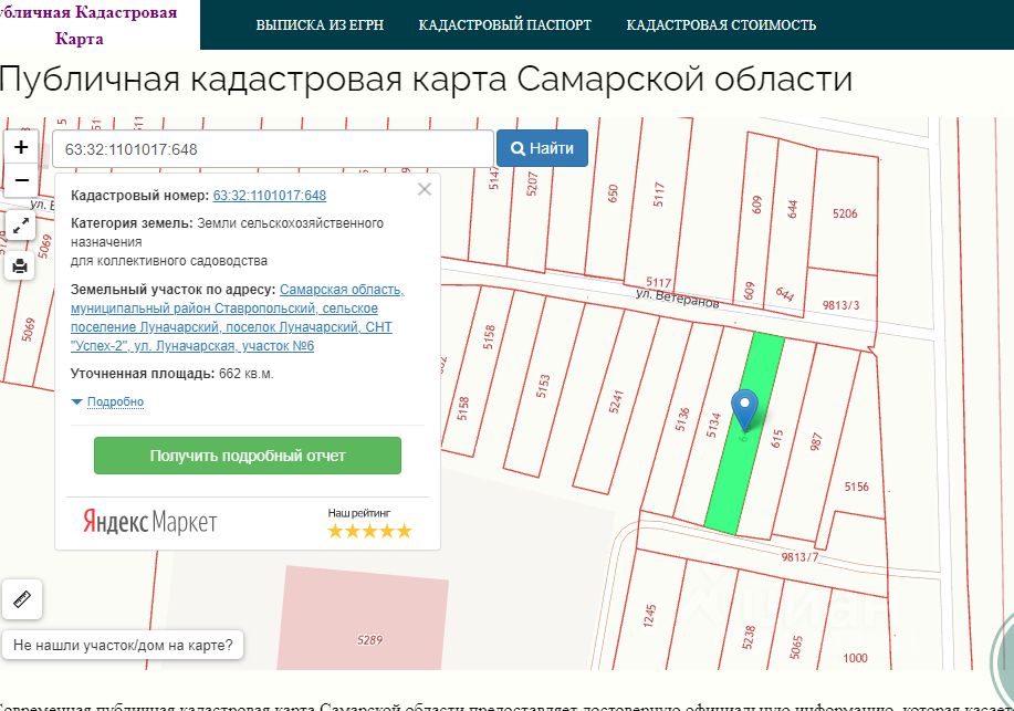 Погода луначарский самарская 10 дней. Поселок Луначарский Ставропольского района Самарской области. Поселок мис СНТ испытатель-2 карта участков.