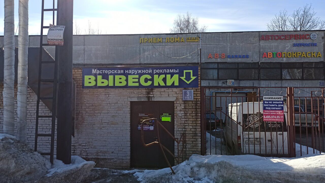 продажа помещений в БЦ на проспекте Генерала Алексеева, 3с1