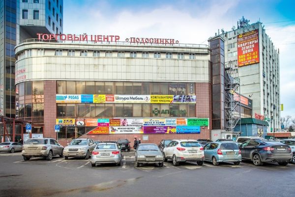 Торговый центр Подосинки