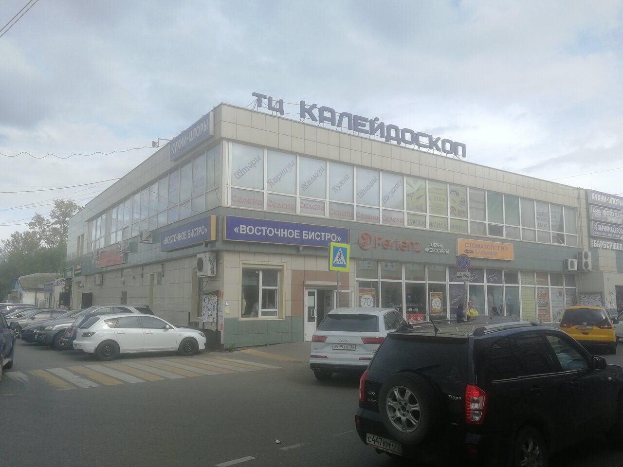 ТЦ Калейдоскоп
