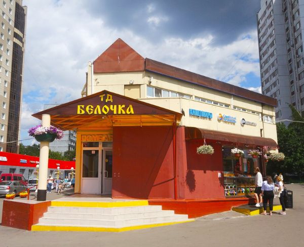 Торговый дом Царицыно