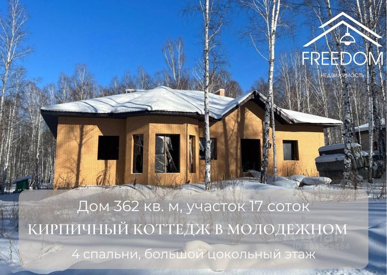 Купить Дом В Молодежном Иркутск Цена Фото