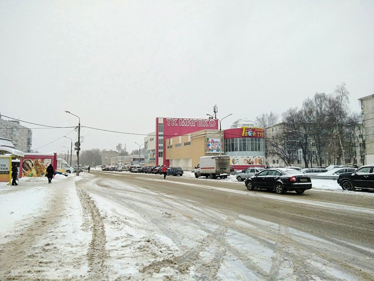 Торговый центр МИГЕКО Орехово Зуево