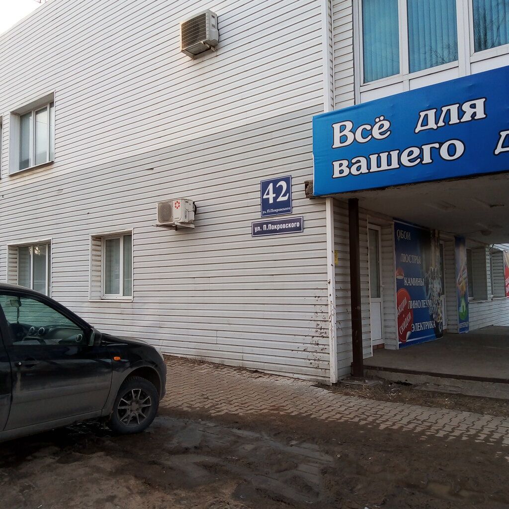 Бизнес Центр на ул. Павла Покровского, 42