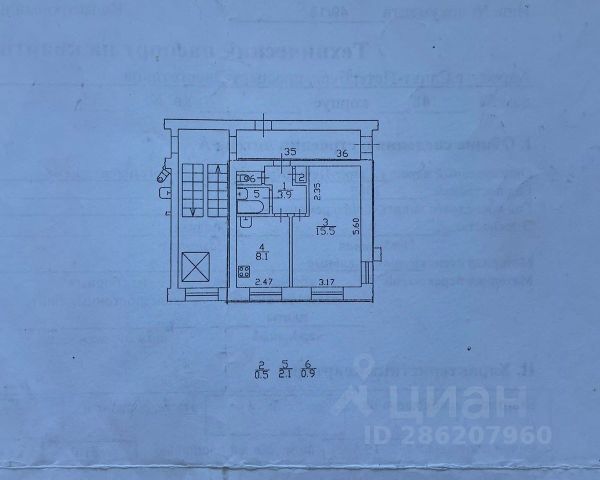 Все для установки окон энергетиков