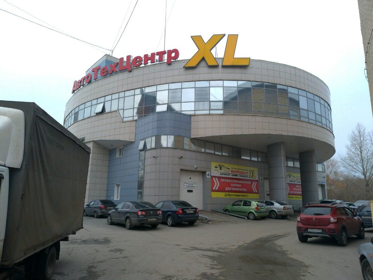 Бизнес Центр АТЦ XL (АТЦ Икс эль)